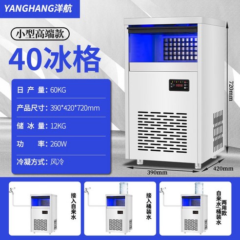 업소용제빙기 메이커 자동 35kg 15kg 얼음 카이저, 40빙격-60kg-소형점포추천, 공랭, 수도연결