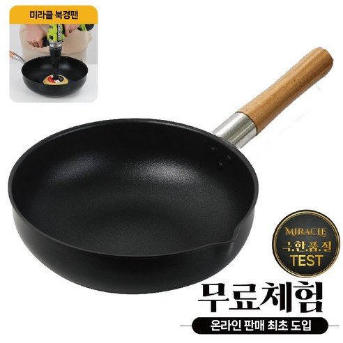 쿡앤쿡 미라클 500% 강한 코팅 업소용 북경팬 궁중팬 볶음팬 웍팬 튀김팬 국내생산, (B타입)32cm, 1개