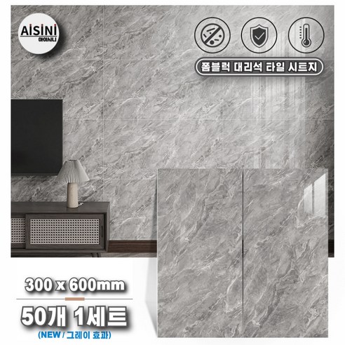 에이제이케이 붙이는 벽지 폼블럭 대리석 타일시트지, 마블 브라운, 50개