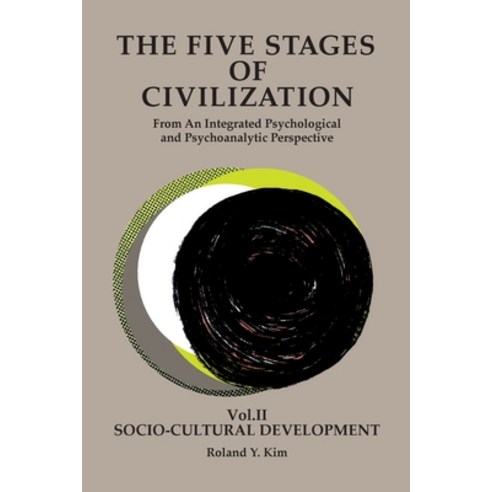 (영문도서) The Five Stages of Civilization: From An Integrated Psychological and Psychoanalytic Perspect... Paperback, Roland Yongchul Kim, English, 9780974809953