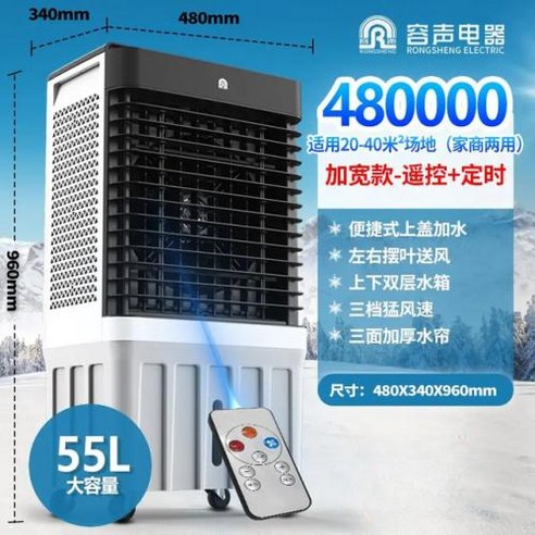 이동식 에어컨 대형 에어 쿨러 산업용 선풍기 상업용 호텔 가정용 냉수, 11) 55L remote control UK