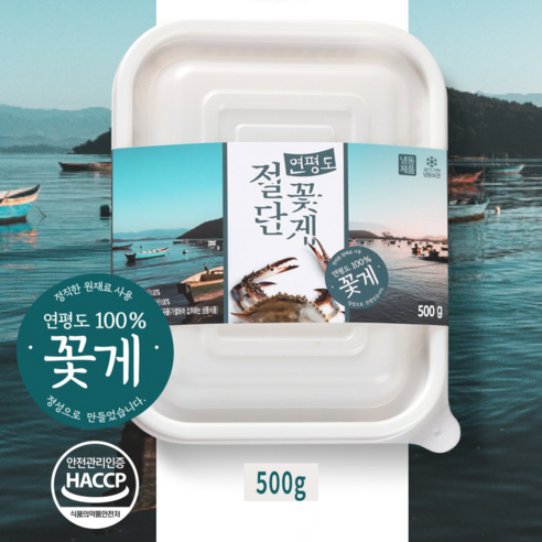 하프컷 세척 절단 손질 급냉 연평도 꽃게 500gX2팩 1kg (꽃게탕 소스 포함), 연평도 급냉 꽃게 500gX2팩(소스2봉), 2개