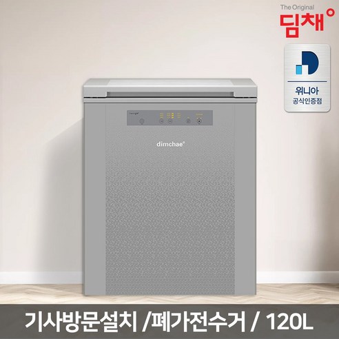 [굿나우ㅣ인기상품] 위니아 딤채뚜껑형 김치냉장고 120리터 (GIM-4NX1W) [GoodNOWㅣ추천상품]