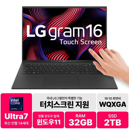 LG전자 그램 Pro 울트라7 인텔 14세대 32GB 1TB 2TB 윈도우11 터치 스크린 OLED (옵션별 스펙상이/확인필수), 블랙, 16인치 터치, WIN11 Home