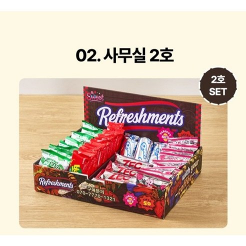 사무실 탕비실 회사 교회 생일 간식 과자 세트 꾸러미 구디백 간식박스, 1개, 사무실2호 카스타드+후레쉬베리+뽀또+오레오+제크