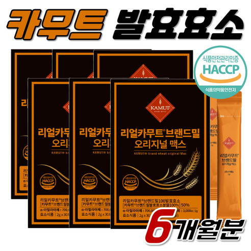 골드 카무트 효소 정품 프리미엄 90포 식약청인증 카뮤트 효소 효능 효과 캐나다산 브랜드 밀 플러스 현미 곡물 발효 효소 슈퍼 엔자임 마이크로 바이옴 유산균 프로바이오틱스, 90g