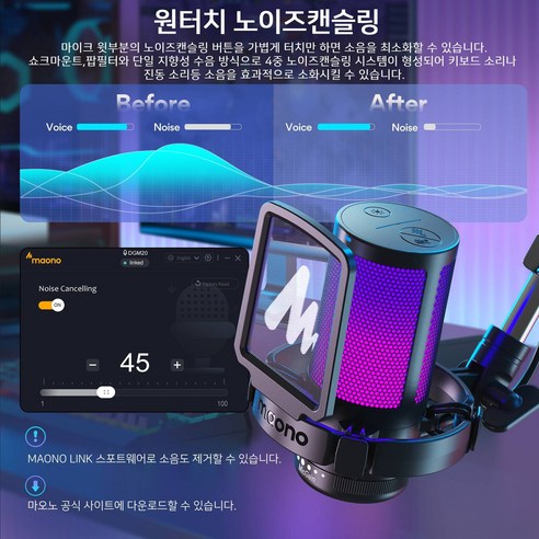 마오노 원터치 노이즈캔슬링 USB 콘덴서 게이밍 마이크 방송용 DGM20S, 화이트