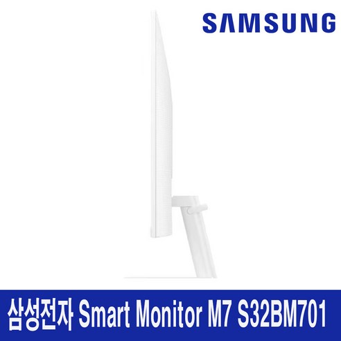 삼성전자 삼성 스마트모니터 M7 S32BM701 UHD 4K 80cm 32인치 컴퓨터모니터, S32BM701(화이트)