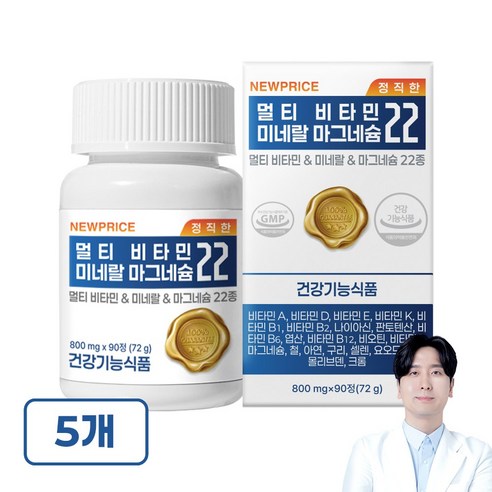 뉴프라이스 멀티비타민 미네랄 마그네슘 22 72g