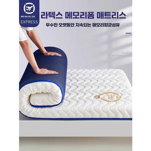 메모리폼메트리스 침대 매트리스 원룸 기숙사 1인용 접이식매트리스, 상세페이지 참고