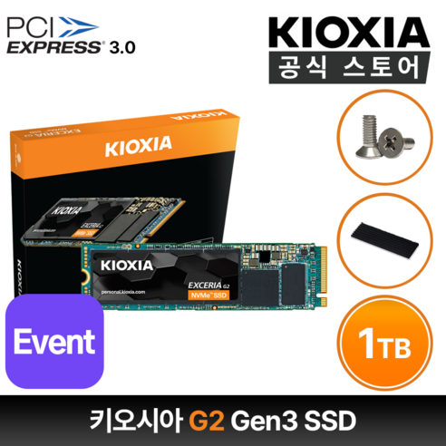 키오시아 EXCERIA G2 M.2 NVMeTM SSD + NVMe 방열판, 1TB, LRC20Z