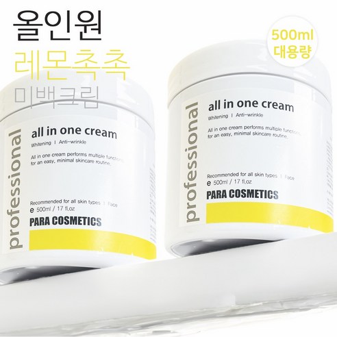 [500ml 대용량] 올인원 레몬촉촉 미백크림 (미백 수분 크림), 1개, 500ml