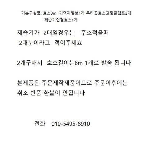 캐리어제습기연속배수호스: 지속적인 제습을 위한 내구성 있는 연속배수 솔루션