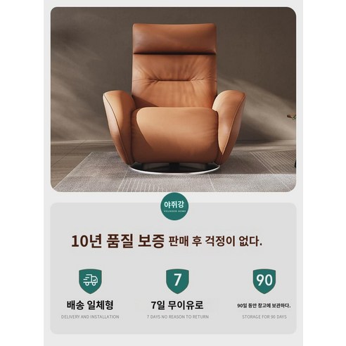 야쥐항 1인용 소파 신축식 전동 다용도 리클라이너 게으름뱅이 거실 머리 소가죽 프리미엄 싱글 의자, 맞춤가격차이 (고객서비스 원샷 배송 불가)