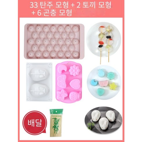 화이트 젤리 핀볼 젤리 몰드 실리콘 식품 등급 아이스 하키 포도 라운드 아이스 큐브 아이스 박스 볼 아이스 격자, 33 아이스 하키 금형 2 토끼 6 벌레 대나무 스틱