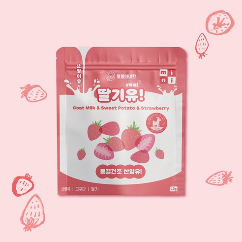멍멍이대학 진짜 국내산 유기농 산양유 동결건조 트릿 강아지 간식, 1개, 12g, 딸기유!