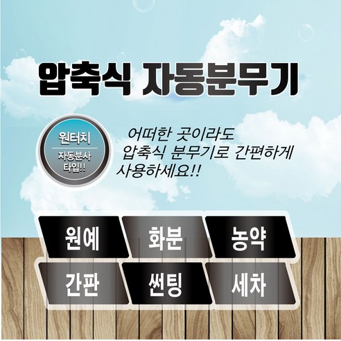 손목 아픔 없이, 식물 물주기 레벨 UP!