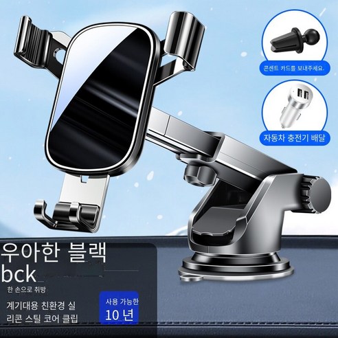 자동차 휴대 전화 브래킷 에어 콘센트 지원 내비게이션 고정 브래킷, 【업그레이드 미러 확장 및 농축】시크한 블랙（빨판+충전