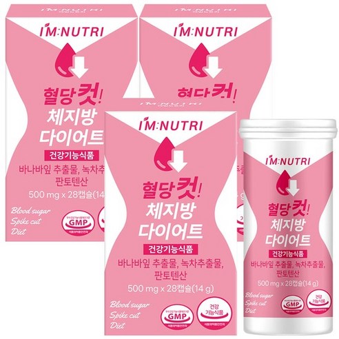 아임뉴트리 혈당다이어트 혈당컷 체지방 다이어트 유산균 3박스