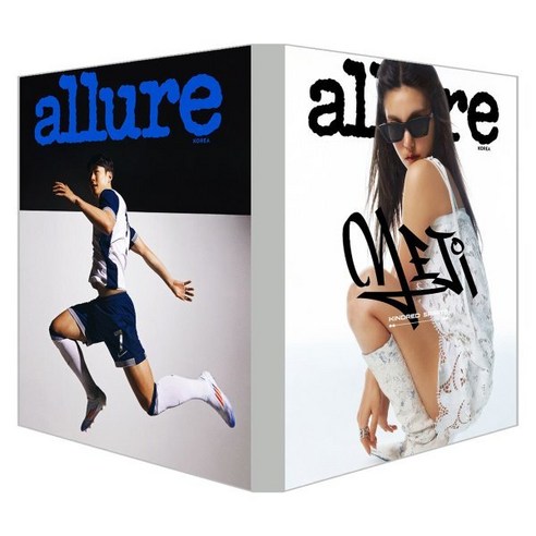 allure 얼루어 C형 (월간) : 8월 [2024] : 앞표지 : ITZY 예지 / 뒤표지 : 손흥민, 두산매거진, 두산매거진 편집부