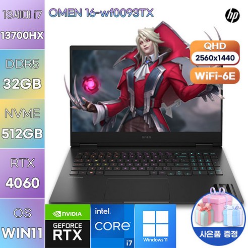 최신 게임용 괴수: HP OMEN 16 고성능 게이밍 노트북 분석