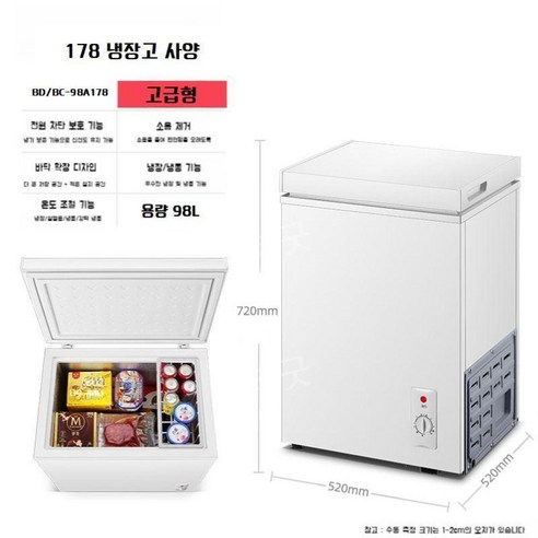 소형김치냉장고 미니 김냉 스탠드형 냉동고 58L, 화이트 98L 고급형 미니 김치냉장고