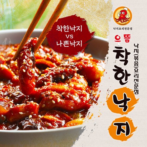 줄서는 으뜸착한낙지, 440g, 12개