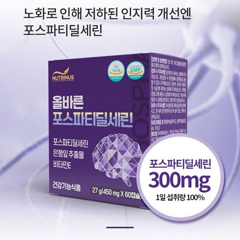 Non-GMO 포스파티딜세린 징코 포스타디딜세린 포스파디딜세린 뇌건강, 1개월, 1개, 60캡슐