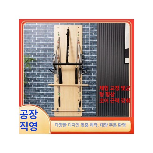 집에서 즐기는 필라테스 바렐, 뻣뻣한 몸에 자유를!