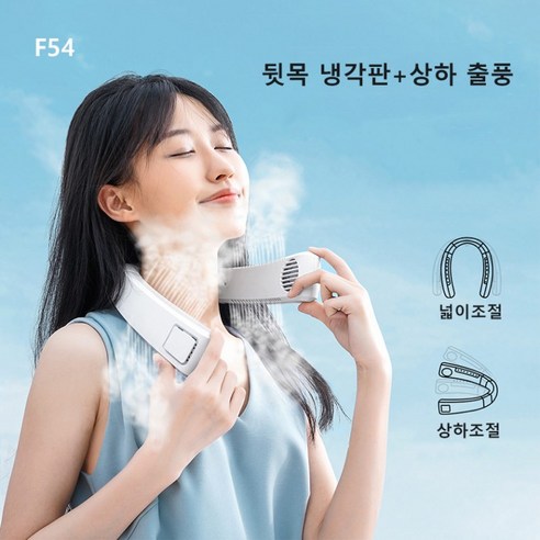 아이스 에어컨 선풍기 넥밴드 휴대용 목걸이형 선풍기 날개 없는 선풍기 KC 4000mAh 대용량, 핑크+정격충전기