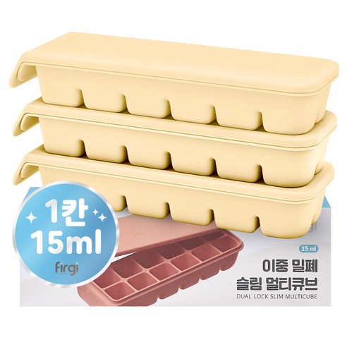 퍼기 이중 밀폐 슬림 멀티큐브 12구, 240ml, 베이지, 3개