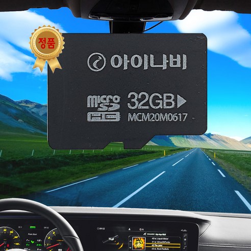 차량 블랙박스에 최적화된 고성능 블랙박스 메모리카드