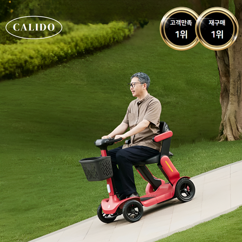 칼리도 전동휠체어, 자유로운 이동과 자신감을 선물하세요