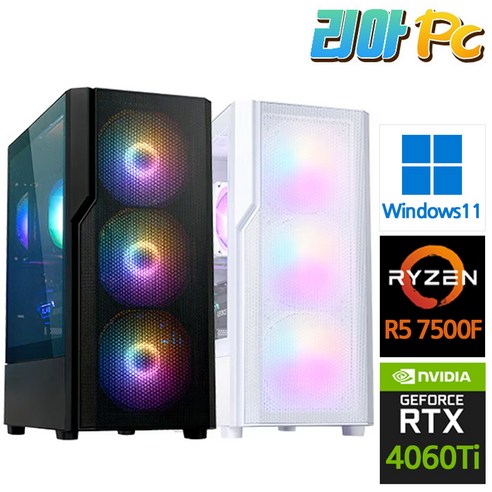리아PC 조립 컴퓨터 AMD 게이밍 PC 데스크탑, R5 7500F + RTX 4060 Ti, WIN11 Home, 1TB, 32GB, 화이트 리아PC 조립 컴퓨터 AMD 게이밍 PC 데스크탑, R5 7500F + RTX 4060 Ti, WIN11 Home, 1TB, 32GB, 화이트