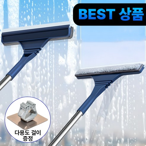 깨끗한 시야 확보! 일상다움 유리창 닦이 스퀴지 브러쉬로 쾌적한 일상을 창문청소도구
