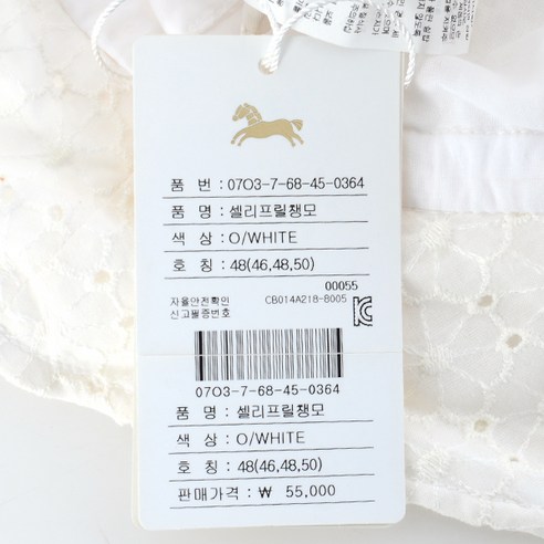 아기의 건강과 스타일을 책임지는 안전하고 편안한 셀리프릴챙모