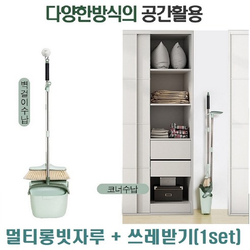 업소용 실내용 빗자루+쓰레받기 세트, 스탠드 포함 – 1개 빗자루만들기