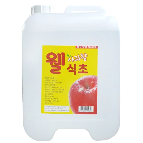 웰 식초 12.5kg 대용량 업소용 식당용 말통