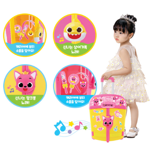 핑크퐁 아기상어 뷰티캐리어: 아이의 꿈을 노래처럼 펼쳐주세요!