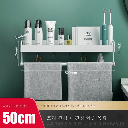 DFMEI 욕실 욕실 벽없는 펀칭 세탁기 화장실 벽 화장실 용품 수건 저장 선반, 皎 皎 白 50cm-로드 스트립