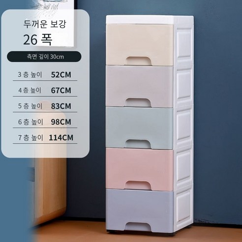 MBH서랍장 플라스틱 저장 캐비닛26/36/46CM넓은 서랍 주방 및 화장실 선반 간격 저장 캐비닛, 26cm 다채로운 손잡이 없음, 3 층