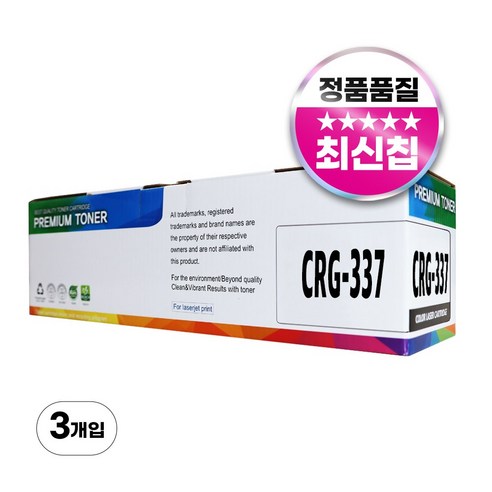 캐논 CRG-337 재생 토너 호환 MF237w 236n 235 217W 215 210 216n 226dn 220 246dn, 3개, 검정
