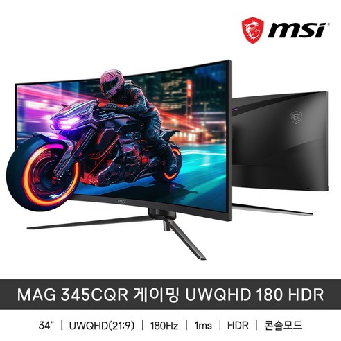 msi모니터 MSI MAG 345CQR 34인치 UWQHD 울트라와이드 180Hz 고주사율 게이밍 모니터 / sy