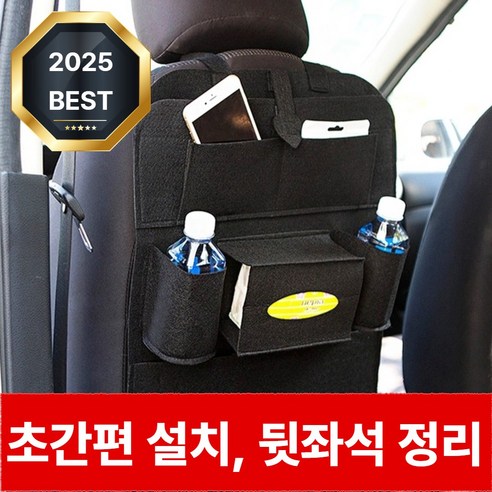 캠퍼드 헤드레스트 수납함 차량 뒷좌석 포켓, 매트블랙