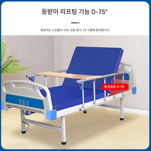 핸들조작 간호침대: 어르신과 환자를 위한 편안함과 안전, 그 이상의 가치