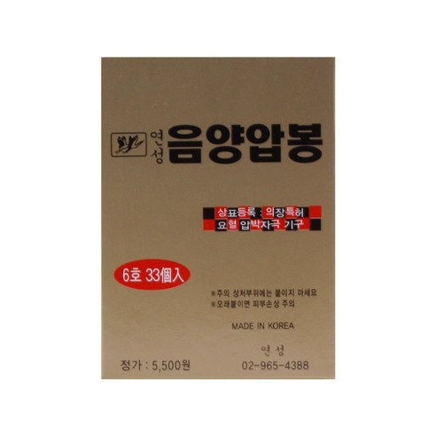 음양압봉 금색 6호: 전통의 지혜와 현대 기술의 조화로 건강한 삶을 디자인하세요.