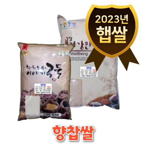 (무료배송) 23년산 국산 100% 구수한 누룽지향 설향찰 향찹쌀 10kg, 1개