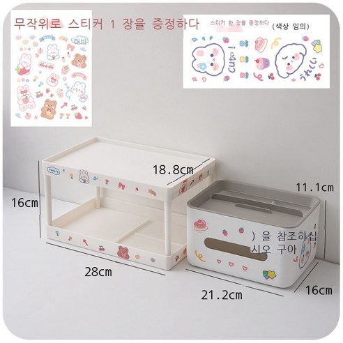 일본식 데스크톱 선반 이층 사무용 소형 화장품 기숙사 책상 수납함 책상 위 키높이 선반, 흰색 선반+다기능 휴지통 스티커 배달