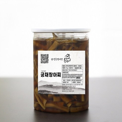 유리네 수제 궁채 장아찌 절임, 1kg, 1개