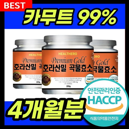 골드 카무트 효소 식약청인증 분말 가루 호라산밀 99% 곡물 발효 소화 저분자 파우더 HACCP 추천 지방분해, 2개, 200g